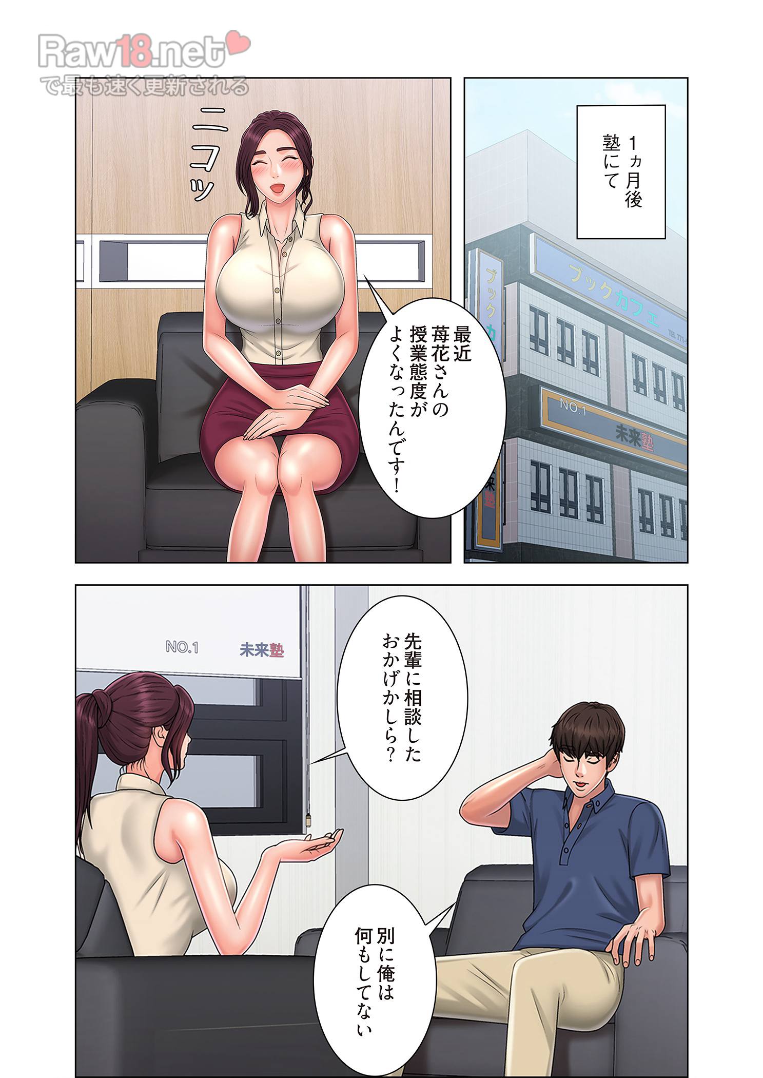 竿姉妹 - Page 30